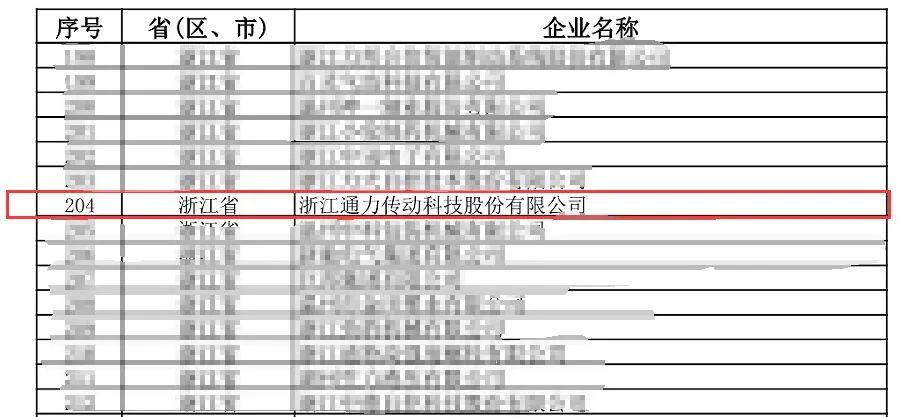 2024新澳门免费原料